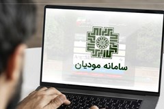 استعلام مشکلات مالیاتی اعضای سندیکای صنعت برق ایران